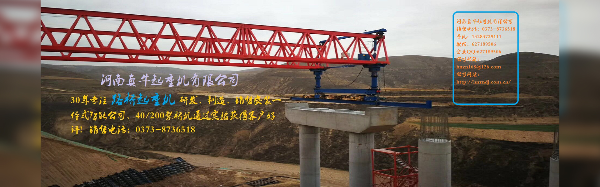 河南真牛起重機有限公司官網(wǎng)_河南真牛電機_真牛起重機