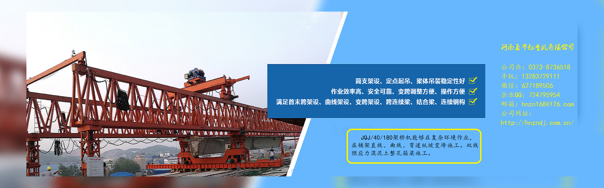河南真牛起重機有限公司官網(wǎng)_河南真牛電機_真牛起重機