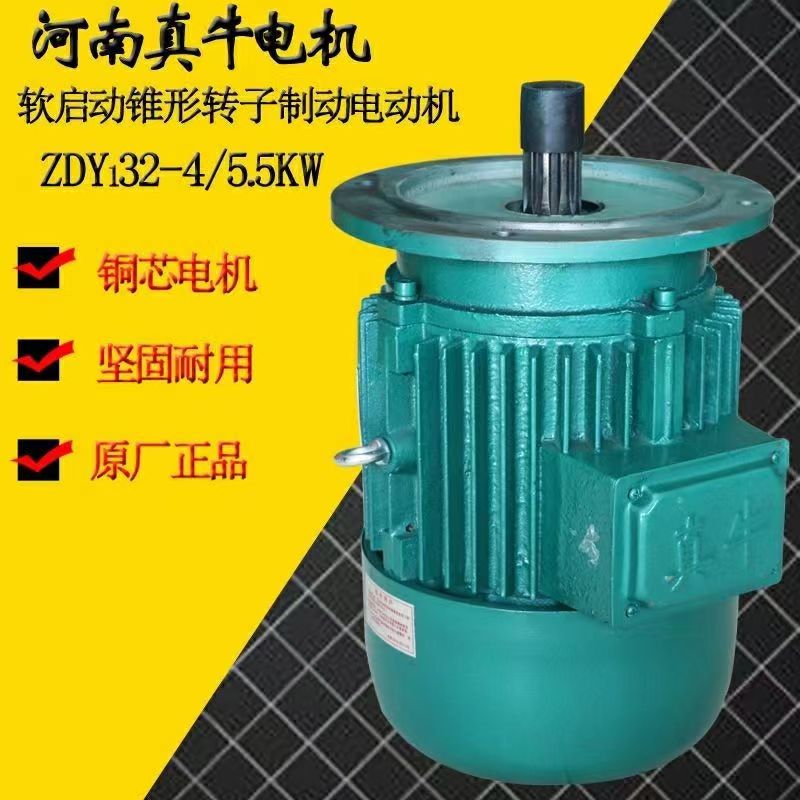河南真牛提梁機運行電機YEZ4.5kw立式法蘭