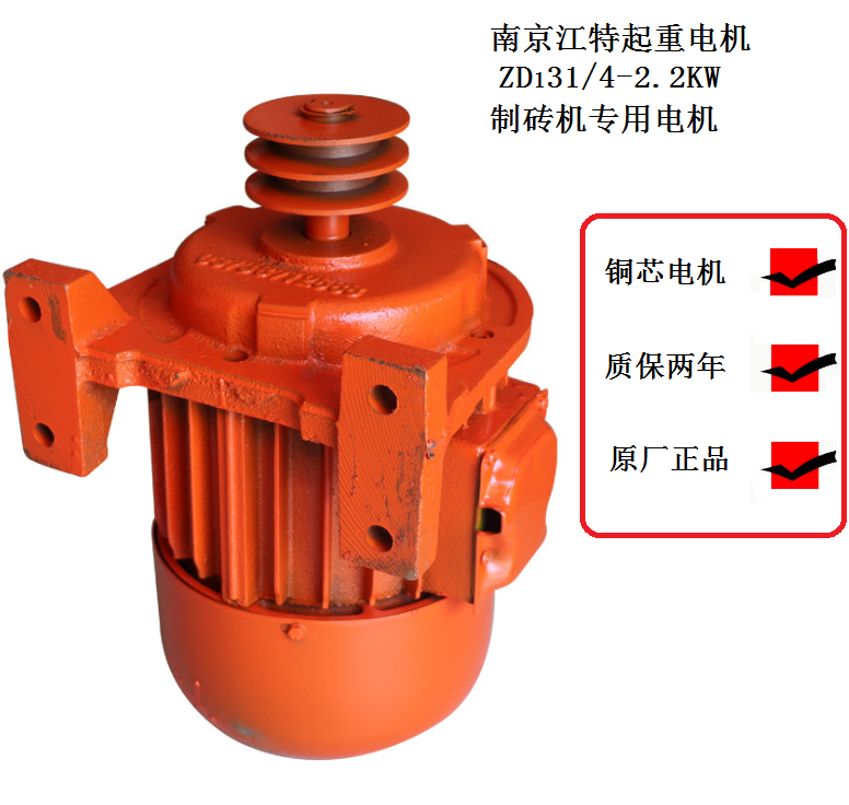 2.2kw制磚機電機·